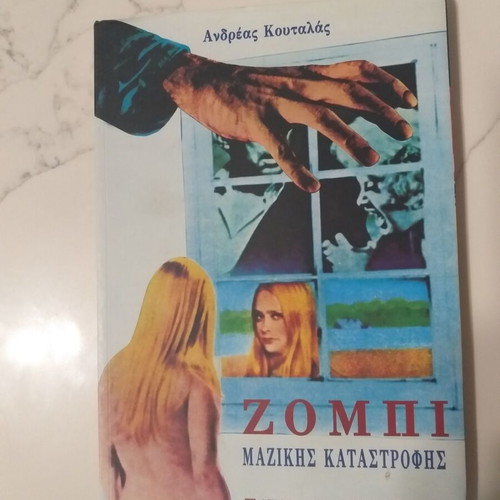 Zombie Mass Destruction book like new