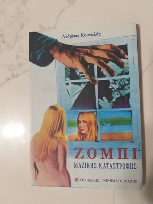 Zombie Mass Destruction book like new