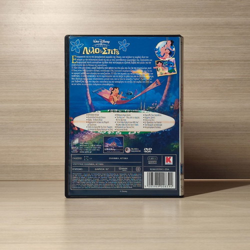Disney Lilo & Stitch DVD σαν καινούργιο, μεταγλωττισμένο με ελληνικούς υπότιτλους