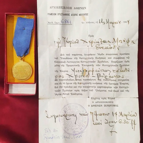 Ecclesiastical medal catechetical schools used with Archbishop Ieronymos award