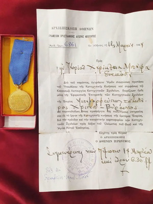 Εκκλησιαστικό μετάλλιο παράσημο Κατηχητικών Σχολείων μεταχειρισμένο με απονομή Αρχιεπίσκοπου Ιερώνυμου