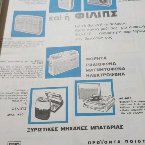 Periigitiki magazine September 1962 like new
