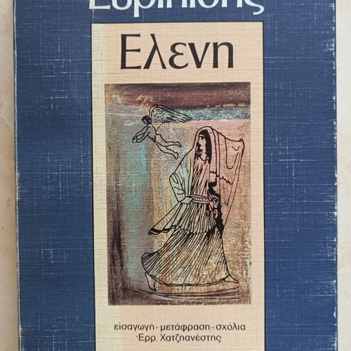 Euripides Helen book like new, Greek language