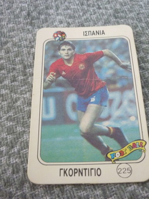 Γκορντιγιο Ρεάλ Μαδρίτης συλλεκτική κάρτα ποδοσφαίρου Cosmos 1987 μεταχειρισμένη #225