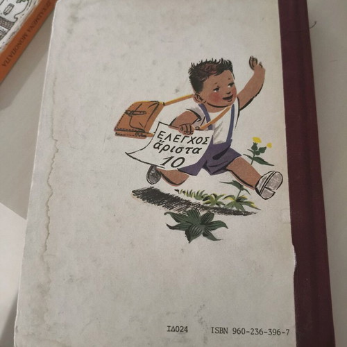 Alphabet Book A Grade Used, 1993 Reprint