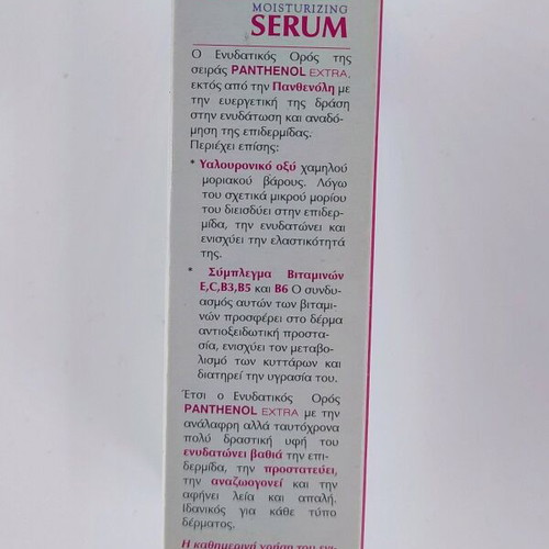 Panthenol moisturizing serum unused