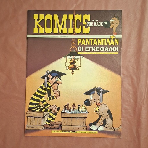 Komics tis Kathimerinis used, pack of 10 issues