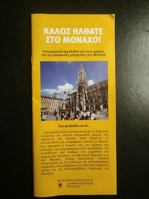 Munich City Guide like new