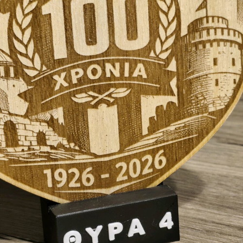 Wooden commemorative PAOK plaque 100 years new