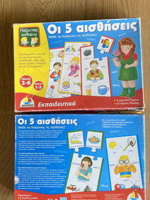 Educational board game The 5 Senses used