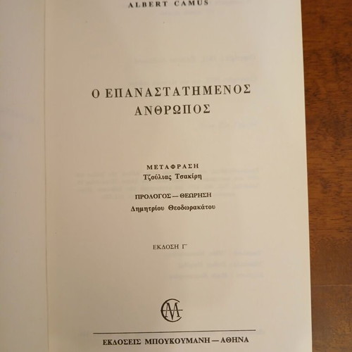 The Rebel Albert Camus book new
