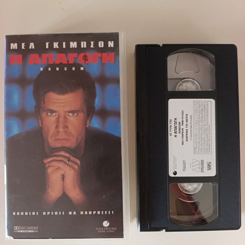 Ransom VHS like new with Greek subtitles