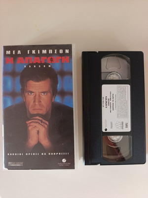 Ransom VHS like new with Greek subtitles