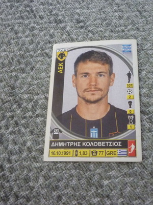 Panini Δημήτρης Κολοβέτσιος AEK αυτοκόλλητο ποδοσφαίρου #27