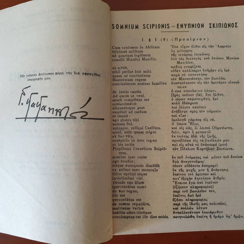 Somnium Scipionis by Marcus Tullius Cicero school aid