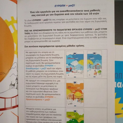 European Union Informative Leaflet Set with Map new