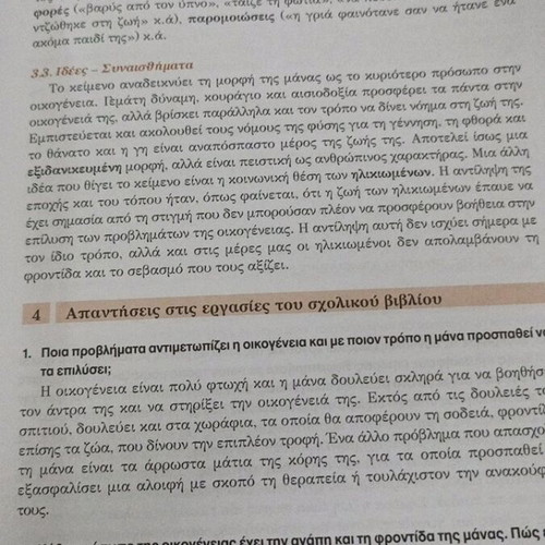 Lysari Neoellinikis Logotechnias B Gymnasiou book like new