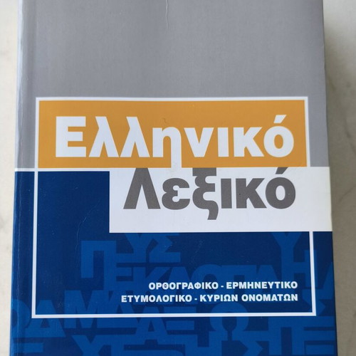 Greek Dictionary Tegopoulos Fytrakis like new