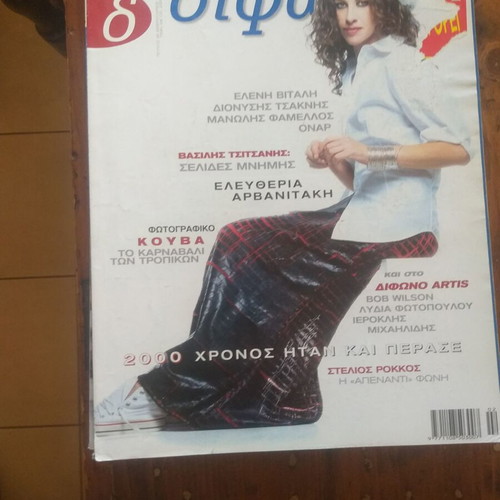 Old music magazines used, pack of 10