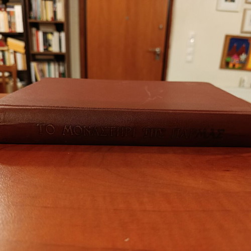 Stendhal The Charterhouse of Parma used Greek edition