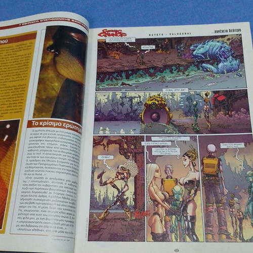 Enati Techni 9 Issue 193 like new, Eleftherotypia 2004