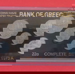  Κασετίνα 1973Α