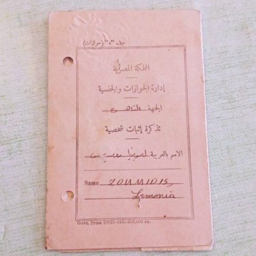 Egyptian Identity Card 1946-1952 used, Greek Community Cairo with handwritten receipt