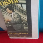 Yosma τουρκική ταινία VHS με υπότιτλους