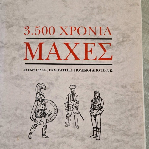 3500 Years Battles like new, historical book