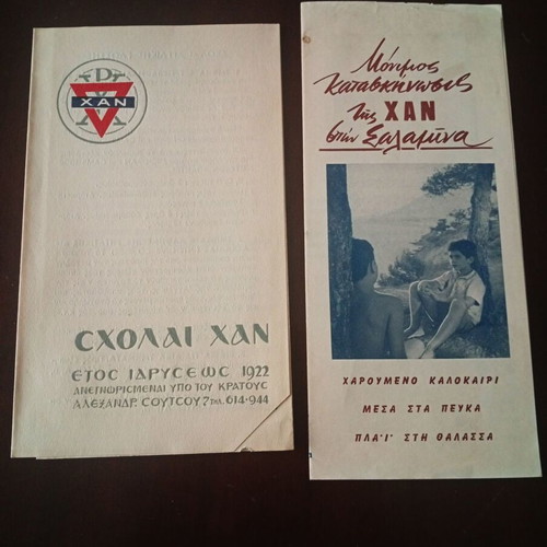 Two ΧΑΝ Christian Youth brochures used, 1950s summer camps