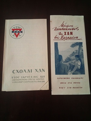Two ΧΑΝ Christian Youth brochures used, 1950s summer camps