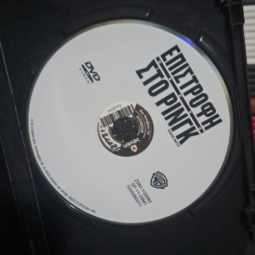 Επιστροφή στο Ρινγκ DVD μεταχειρισμένο με υπότιτλους, κωμωδία δράσης κοινωνική