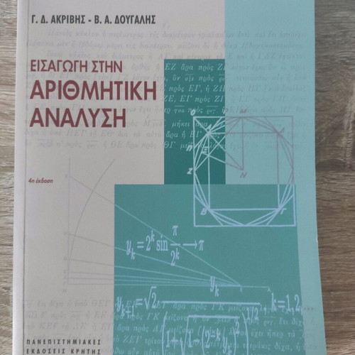 Introduction to Numerical Analysis new
