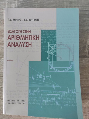 Introduction to Numerical Analysis new