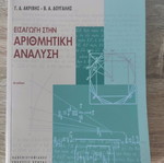 Introduction to Numerical Analysis new