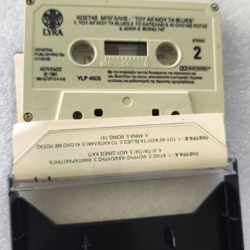 Kostas Bigalis 'Tou Aigaiou Ta Blues' cassette tape like new, pop
