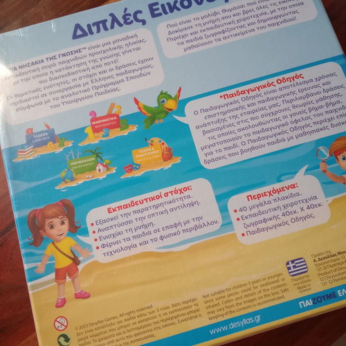 Ta Nisakia Tis Gnosis Educational Card Game new