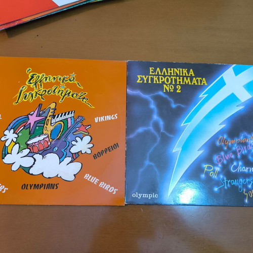 Greek bands 60's used, Oldies but goodies collection