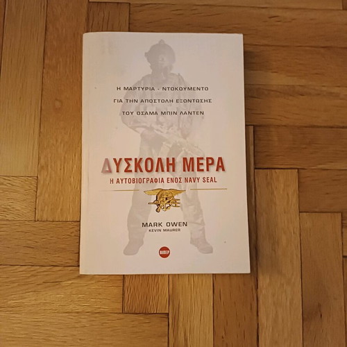 Dyskoli Mera book like new, navy seal autobiography