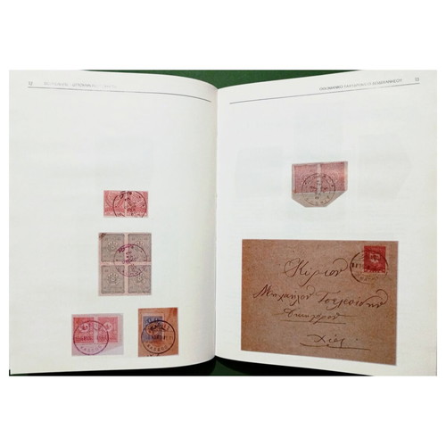 Contribution to the Postal History of the Ottoman Post Offices of Dodecanese book by Prodromos Melon