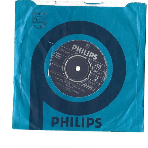 Elpida Alli Mia Mera vinyl record like new