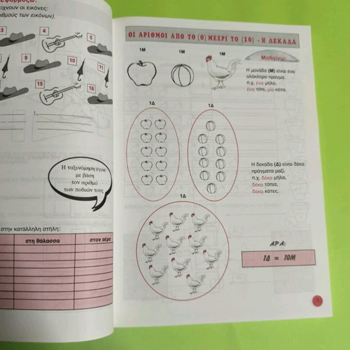 My Mathematics book for 3rd grade primary school