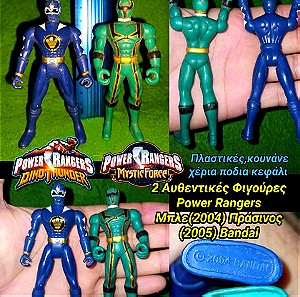 POWER Rangers 2 Αυθεντικές Φιγούρες Dino Thunder Μπλε 2004 και Mystic Force Πράσινος 2005 Bandai Original Blue Ranger Green Ranger Action Figures Φιγούρες Δράσης