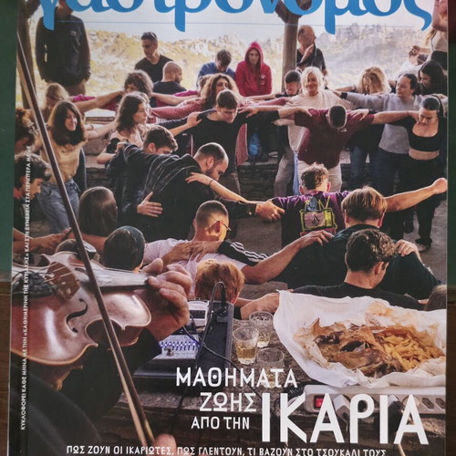 Gastronomos and 4TROXOI magazines new