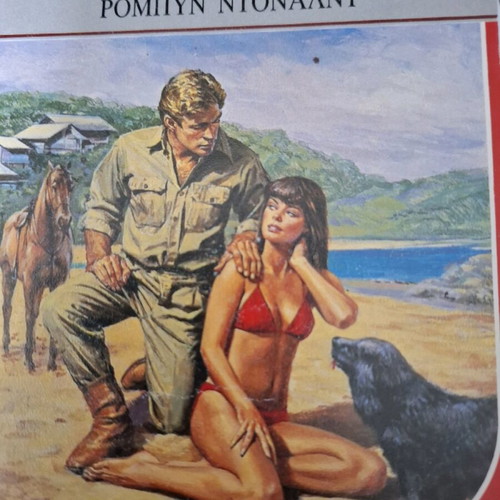 Arlequin Collection 901 Robin Donald Vacations in Matouarocha like new