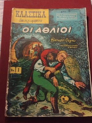 Les Miserables comic used, first edition 1951 No1