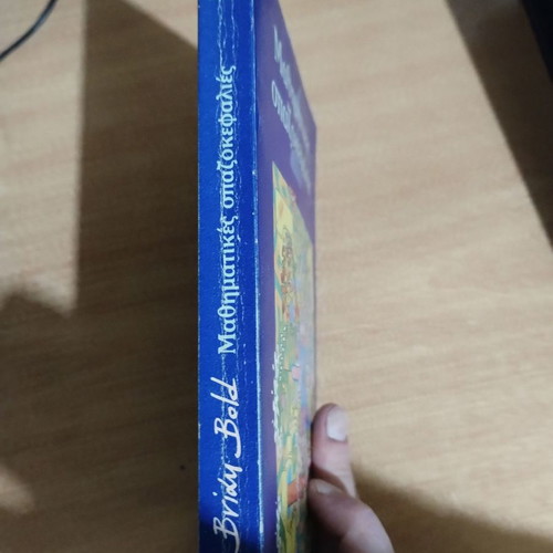 Mathematical Puzzles Volume 1 used
