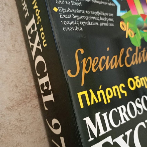 Microsoft Excel 97 Special Edition like new, complete guide