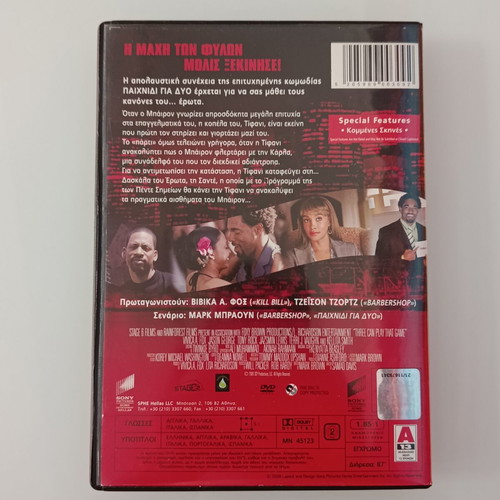 Three Can Play That Game DVD movie with Greek subtitles