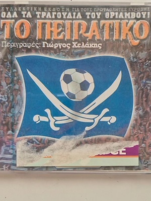 CD Το Πειρατικό Euro 2004, συλλεκτική έκδοση από Spor FM